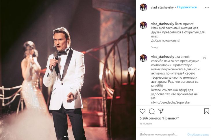 Влад сташевский в проекте суперстар