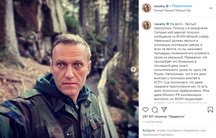 Навальный был задержан в Шереметьево