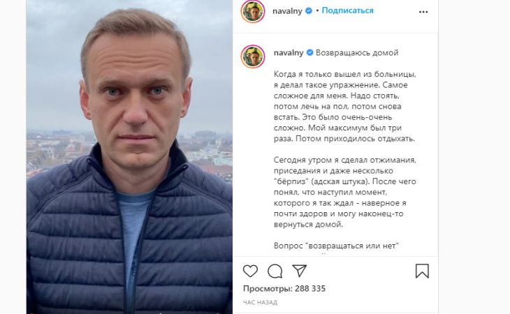 Алексей Навальный, скриншот записи в Instagram