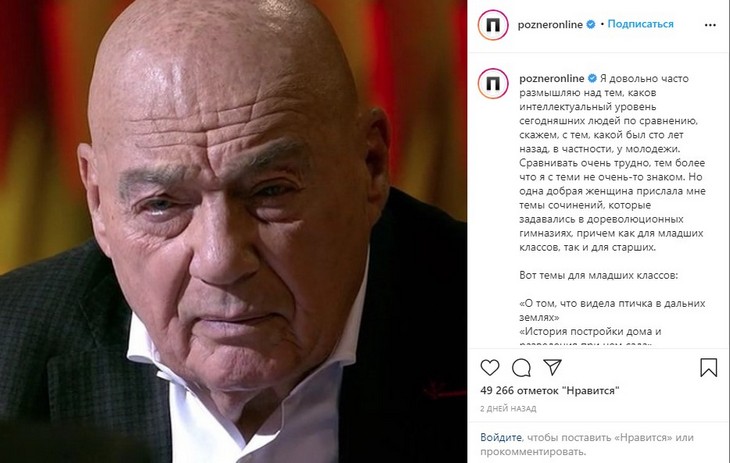 Познер покинул Тбилиси после протестов из-за его визита Познер покинул Тбилиси после протестов из-за его визита