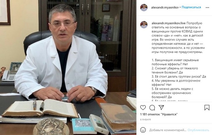 Россиянин собирается подать в суд на доктора Мясникова