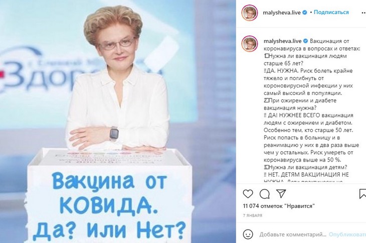 В Госдуме обвинили Елену Малышеву в дезинформации и некомпетентности