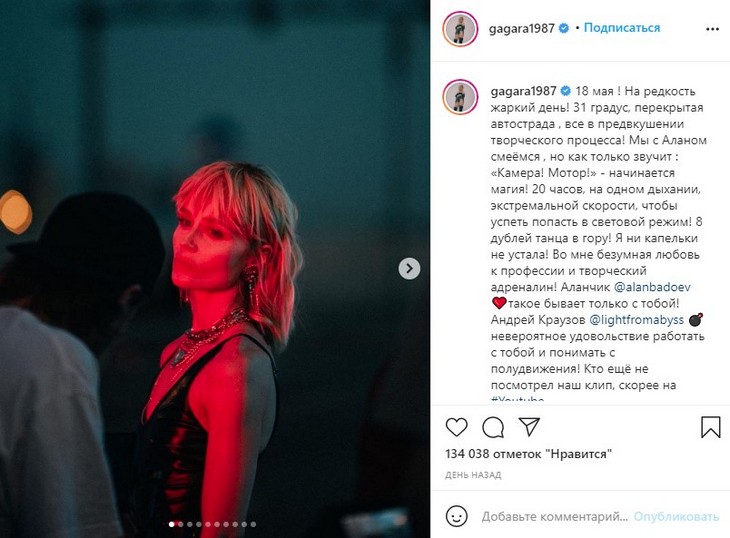 Гагарина вчера песня. Съемка клипа вчера Полины Гагариной. Гагарина новая песня вчера.