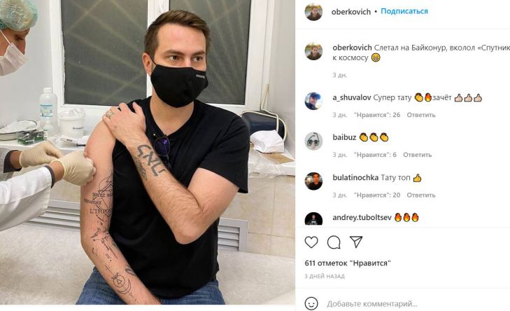 Нижегородский министр культуры объяснил подписчикам значение своих татуировок 1