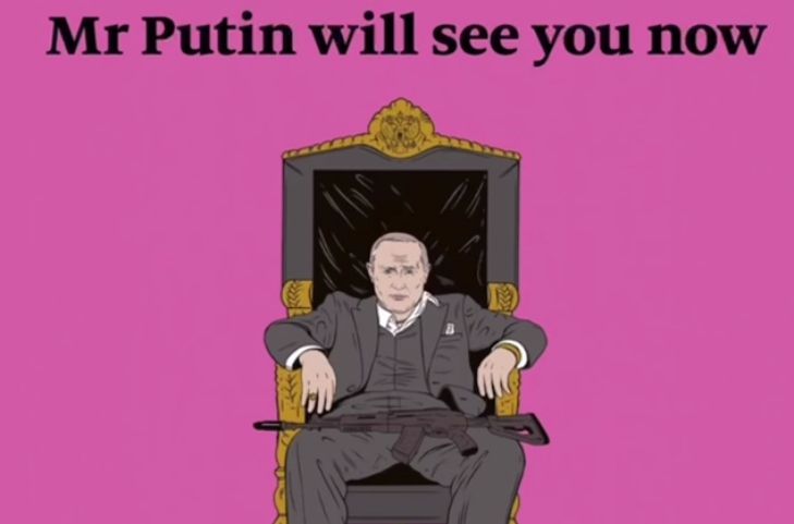 Путин