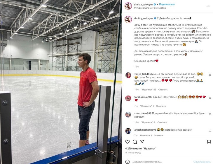 Избитый фигурист Соловьёв рассказал, что испытывает проблемы с речью Избитый фигурист Соловьёв рассказал, что испытывает проблемы с речью