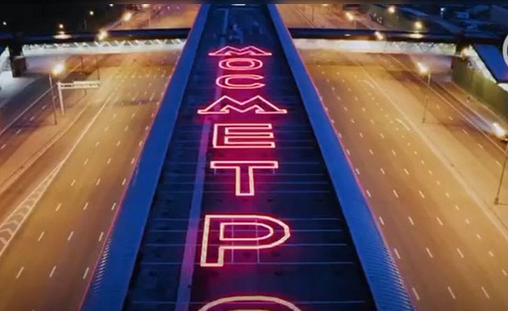 Надпись метро