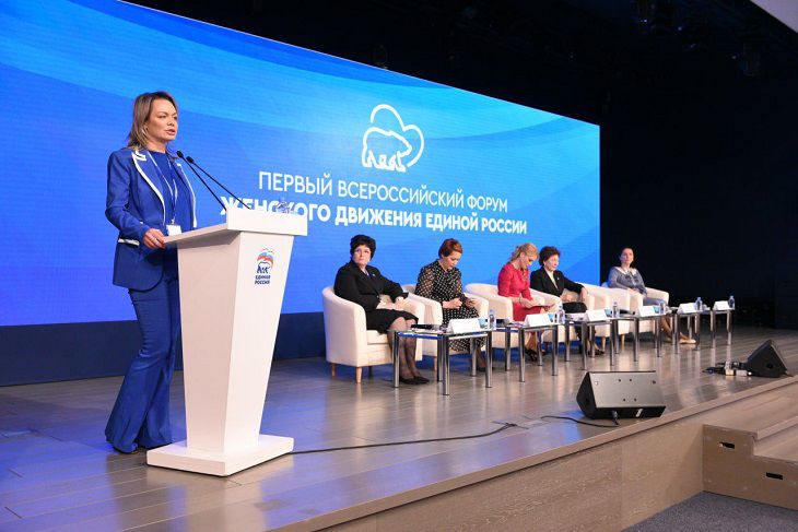 Единая Россия