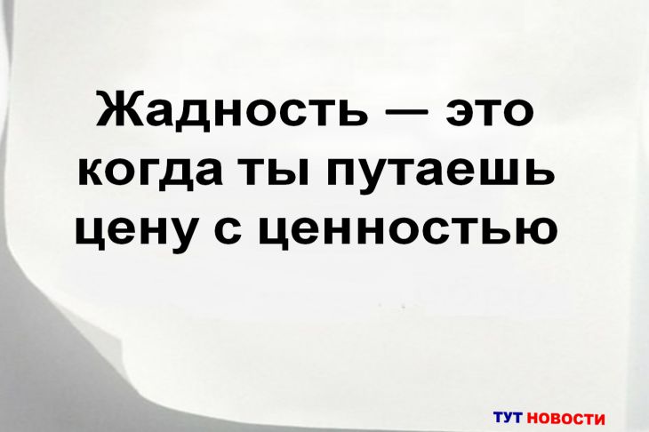 Любовь к деньгам — двигатель прогресса или корень всех бед Цитата