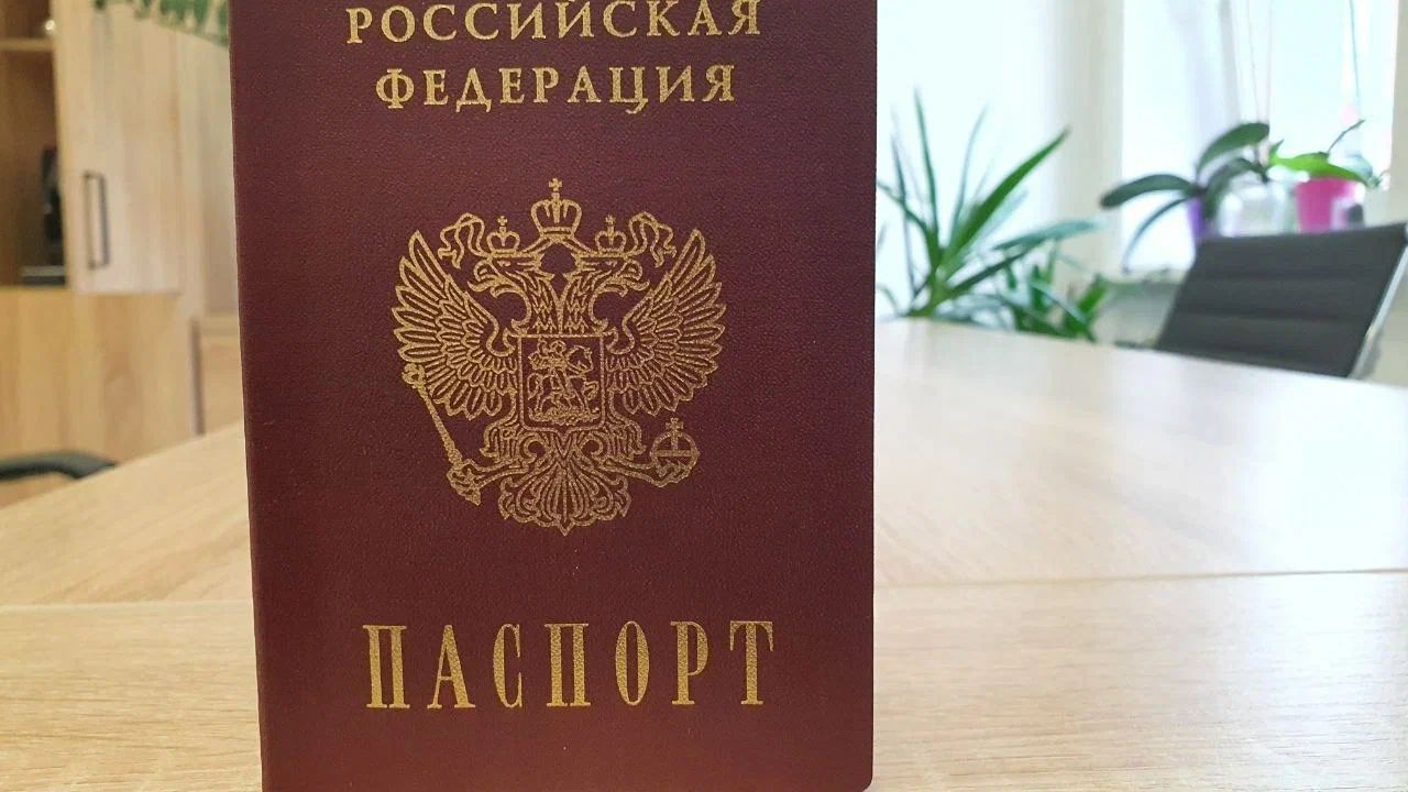 Почти половина россиян выразила готовность заменить бумажный паспорт биометрическими данными российский паспорт