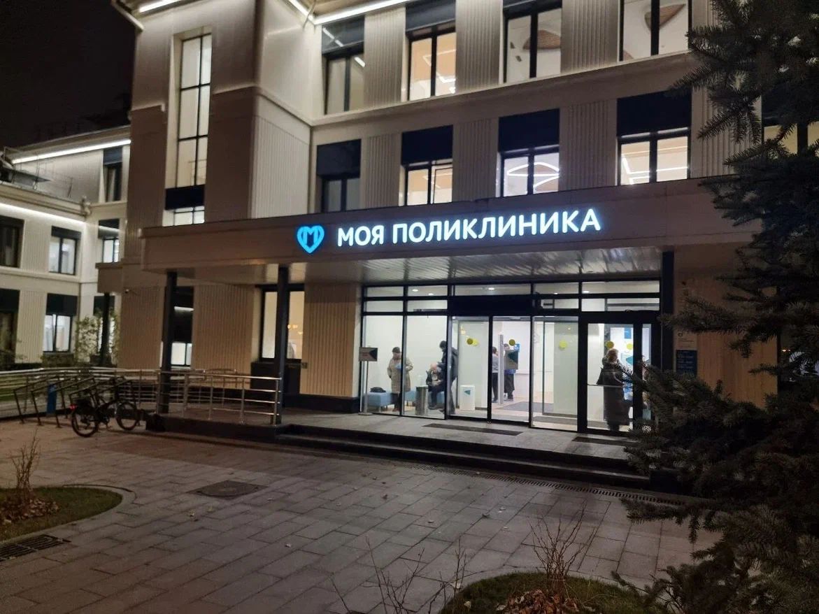 Московские поликлиники переходят на сокращенный график в дни празднования Дня России московская поликлиника
