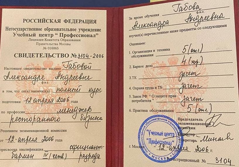 сертификат