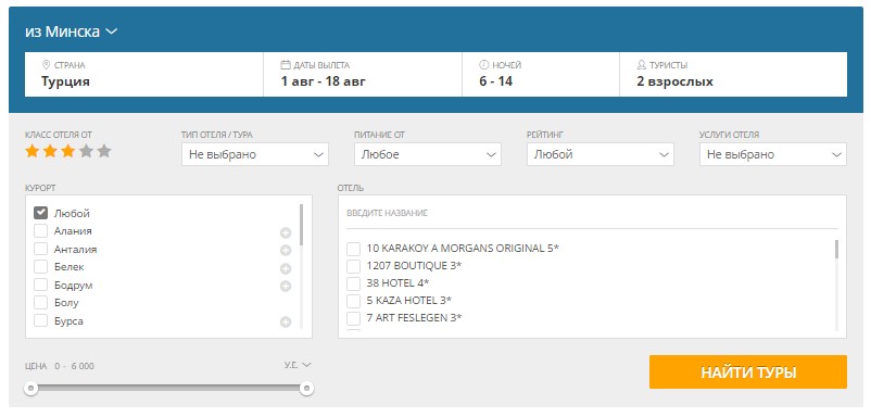 отдых турция