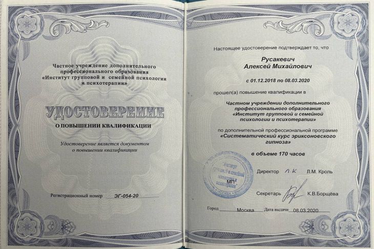 удостоверение