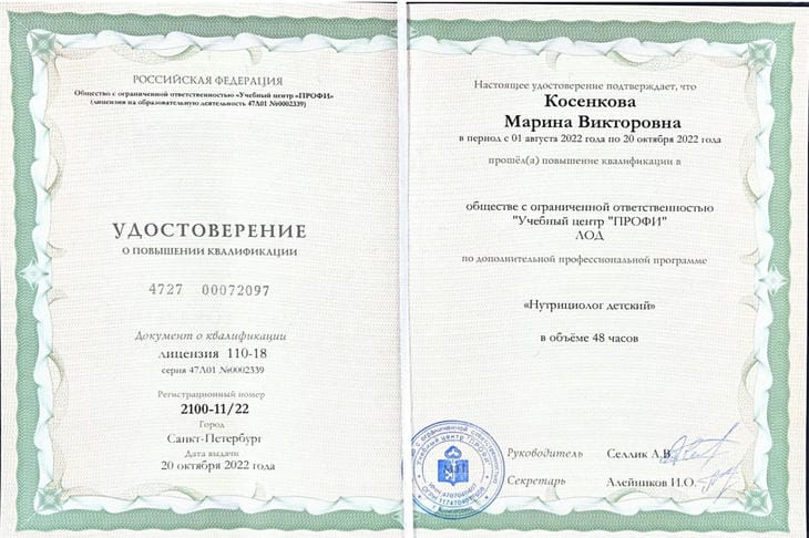 удостоверение