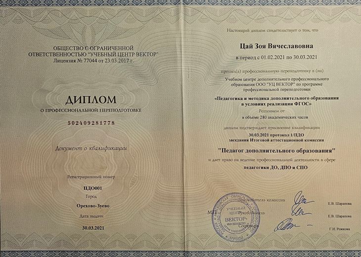 сертификат