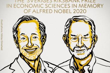 Премию памяти Альфреда Нобеля по экономике присудили за теорию аукционов