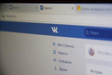 Соцсеть Вконтакте добавила обновление. Теперь будут отмечать страницы умерших пользователей