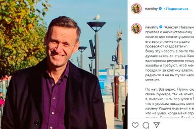 Навальный заявил, что планирует вернуться в Россию