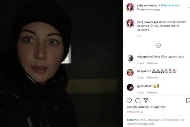 На акции протеста была задержана жена Навального