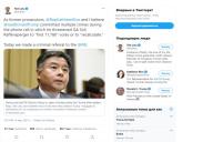 ФБР попросили начать уголовное расследование против Трампа