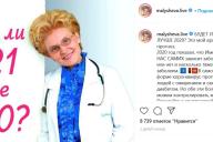 Малышева назвала смертельную опасность купания в проруби