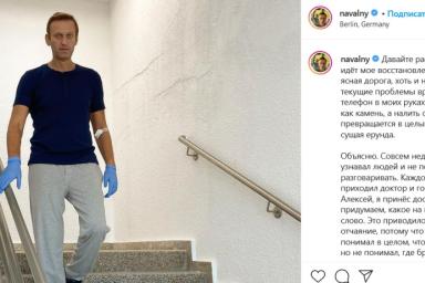 Германия раскрыла подробности поездки Навального в Берлин