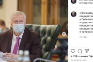 Жириновский