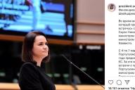 Тихановская