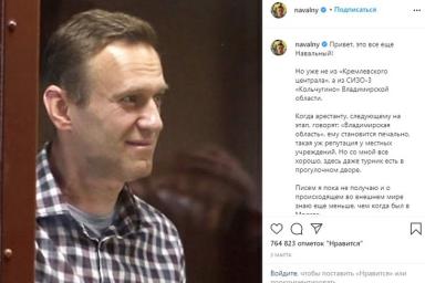 Навальный выступил против участия в заседании суда по видеосвязи