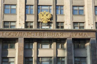 В Госдуме предложили ввести штрафы за использование флагов России на незаконных акциях 