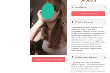 23-летняя фармацевт из Новосибирска продаёт девственность за 50 000 долларов. Но есть одно условие