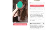 23-летняя фармацевт из Новосибирска продаёт девственность за 50 000 долларов. Но есть одно условие