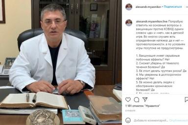Россиянин собирается подать в суд на доктора Мясникова
