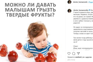 Доктор Комаровский предупредил об опасности фруктов для маленьких детей