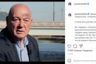 Познер поддержал идею об обязательной вакцинации россиян