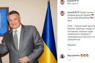 Аваков написал заявление об отставке