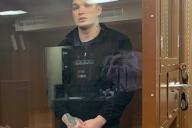 Прокуратура Москвы попросит ужесточить наказание блогеру Эдварду Билу