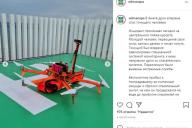 В России беспилотник спас тонущего человека