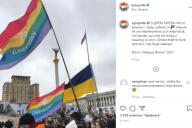 Гей-парад в Киеве