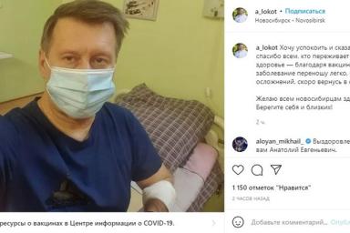 Российского мэра госпитализировали с коронавирусом