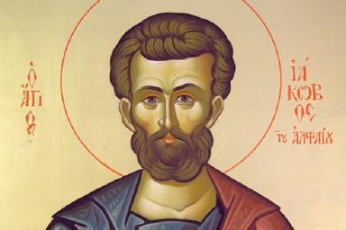 день памяти апостола Иакова Алфеева
