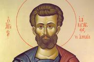 день памяти апостола Иакова Алфеева