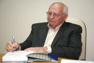 Михаил Горбачев