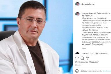 Доктор Мясников прокомментировал массовое увольнение медиков из-за отказа прививаться