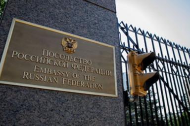 посольство США