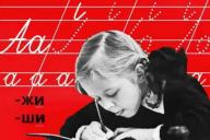 правила русского языка