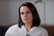 Светлана Тихановская