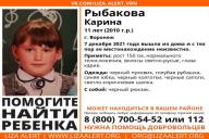 Внимание, розыск