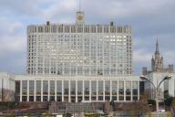 Дом правительства